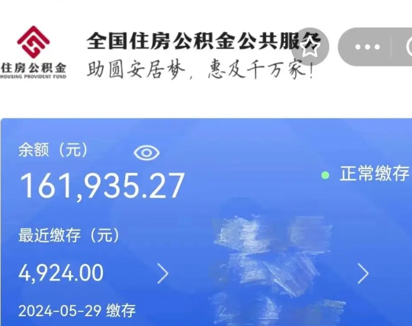 宿州老家买房提取公积金（老家有房能提公积金吗）